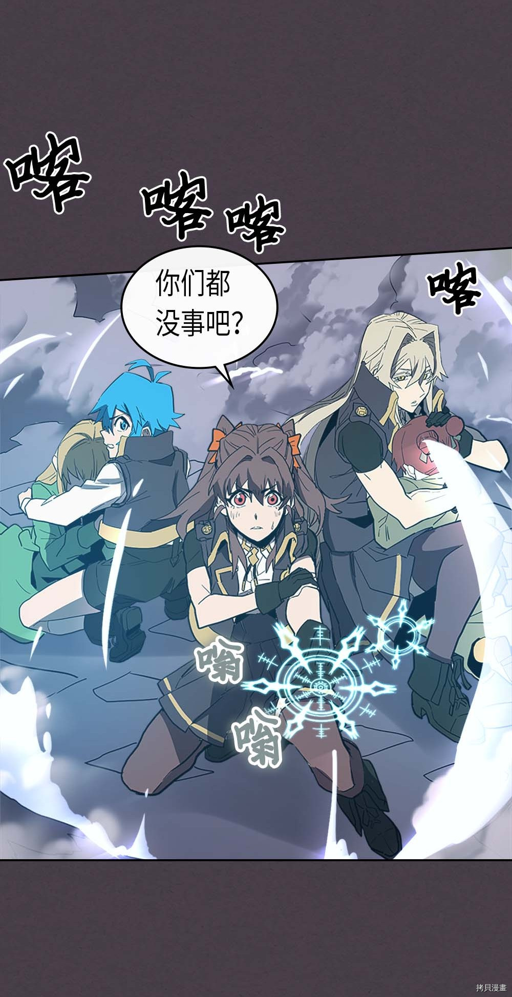 归还者的魔法要特别[拷贝漫画]韩漫全集-第79话无删减无遮挡章节图片 