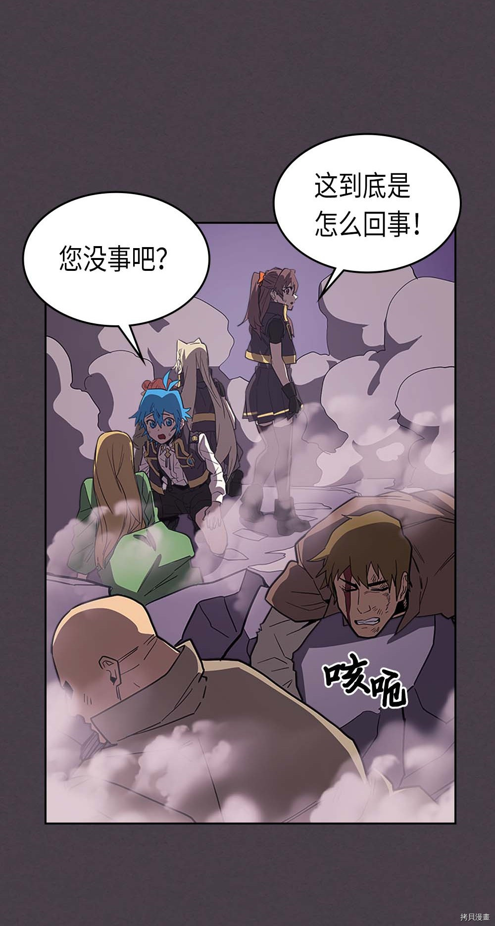 归还者的魔法要特别[拷贝漫画]韩漫全集-第79话无删减无遮挡章节图片 