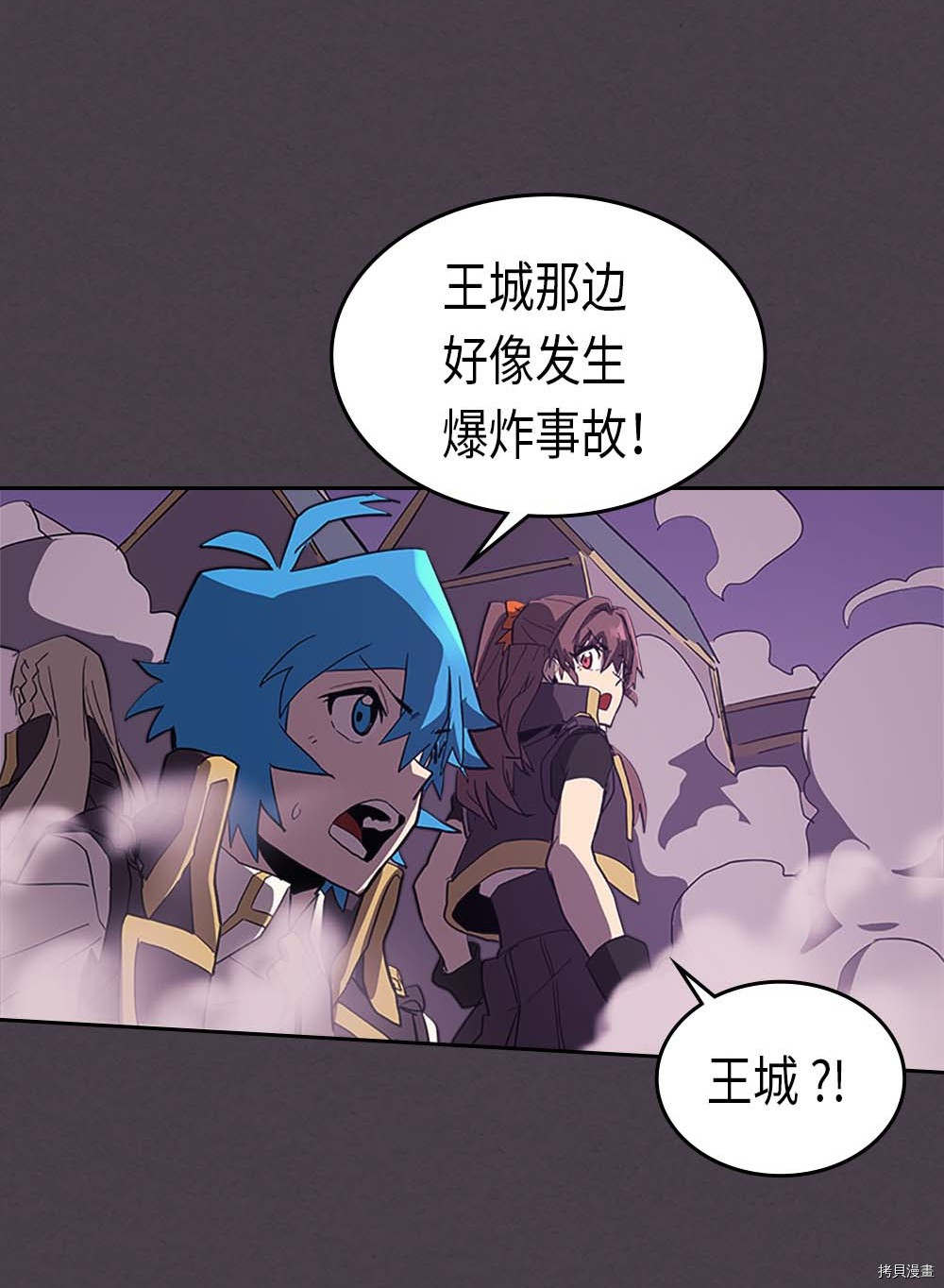 归还者的魔法要特别[拷贝漫画]韩漫全集-第79话无删减无遮挡章节图片 