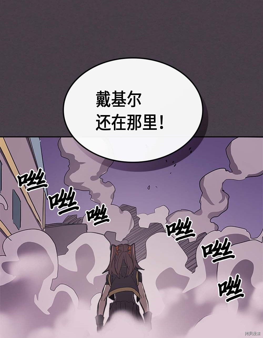 归还者的魔法要特别[拷贝漫画]韩漫全集-第79话无删减无遮挡章节图片 