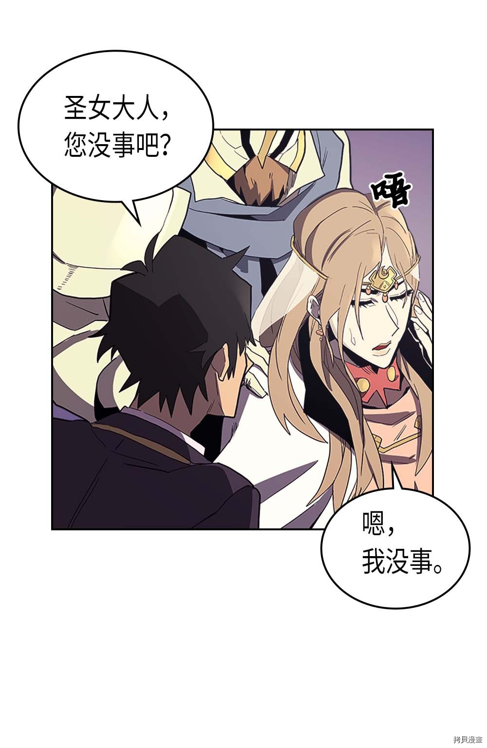 归还者的魔法要特别[拷贝漫画]韩漫全集-第79话无删减无遮挡章节图片 