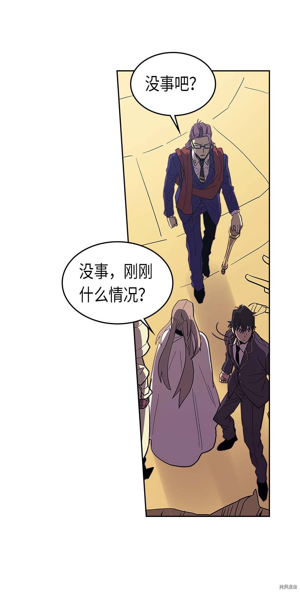 归还者的魔法要特别[拷贝漫画]韩漫全集-第79话无删减无遮挡章节图片 