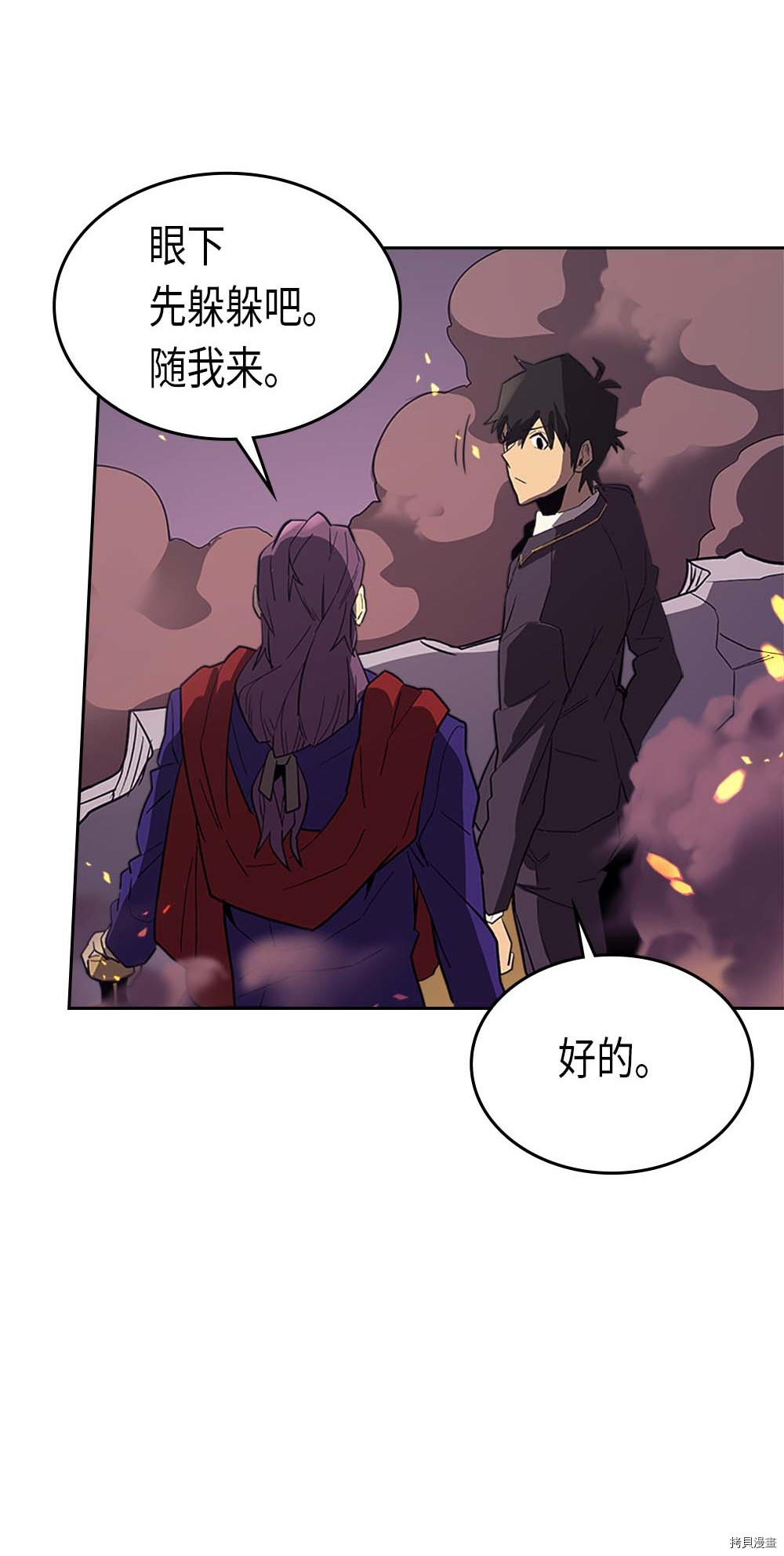 归还者的魔法要特别[拷贝漫画]韩漫全集-第79话无删减无遮挡章节图片 