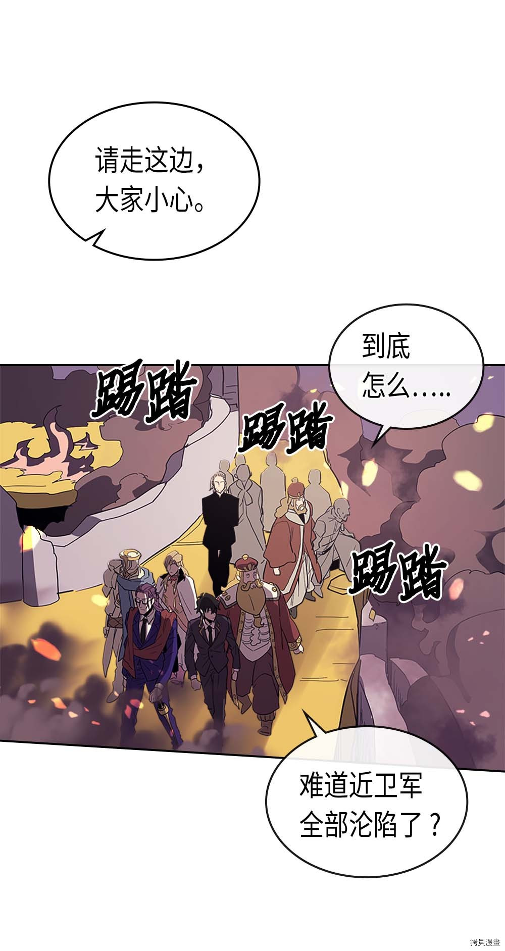 归还者的魔法要特别[拷贝漫画]韩漫全集-第79话无删减无遮挡章节图片 