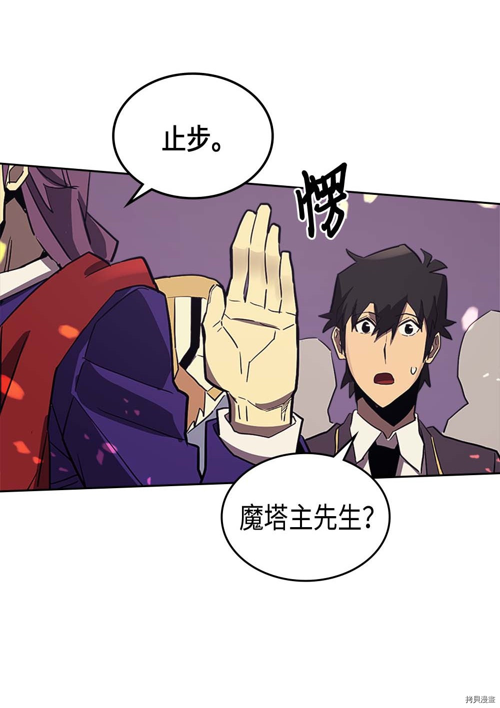 归还者的魔法要特别[拷贝漫画]韩漫全集-第79话无删减无遮挡章节图片 