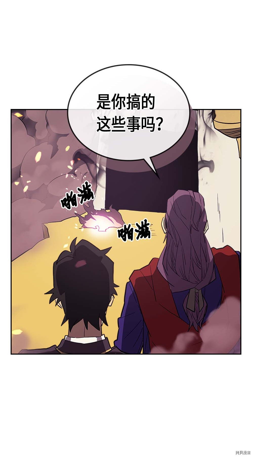 归还者的魔法要特别[拷贝漫画]韩漫全集-第79话无删减无遮挡章节图片 