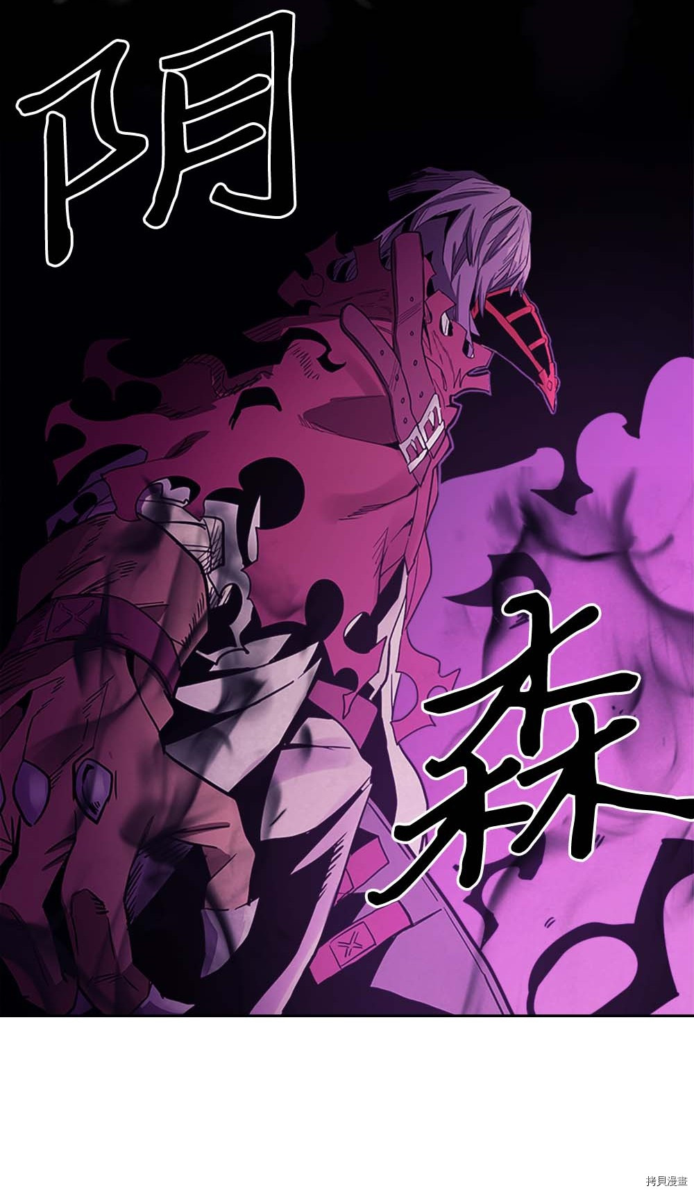 归还者的魔法要特别[拷贝漫画]韩漫全集-第79话无删减无遮挡章节图片 