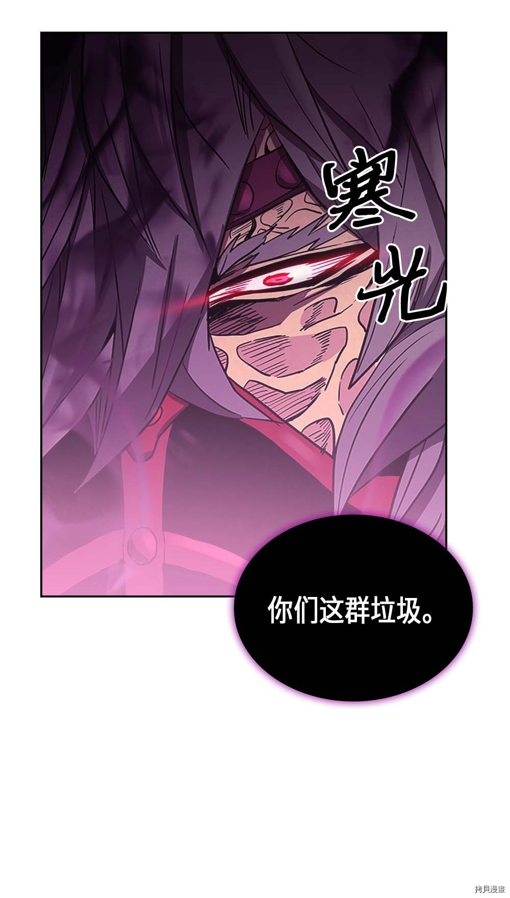 归还者的魔法要特别[拷贝漫画]韩漫全集-第79话无删减无遮挡章节图片 