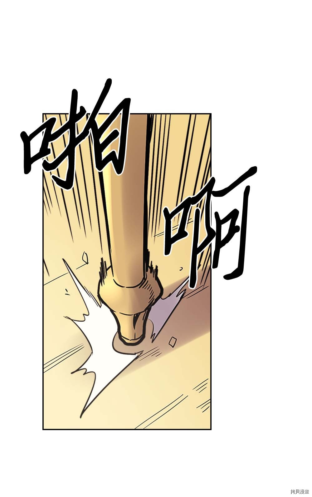 归还者的魔法要特别[拷贝漫画]韩漫全集-第79话无删减无遮挡章节图片 