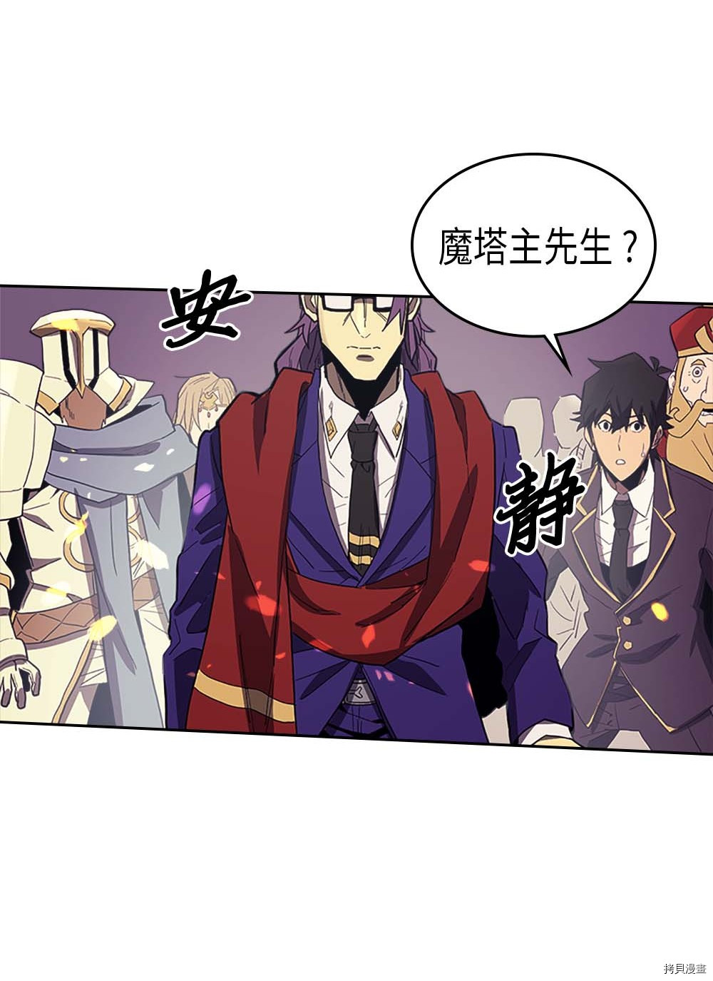 归还者的魔法要特别[拷贝漫画]韩漫全集-第79话无删减无遮挡章节图片 