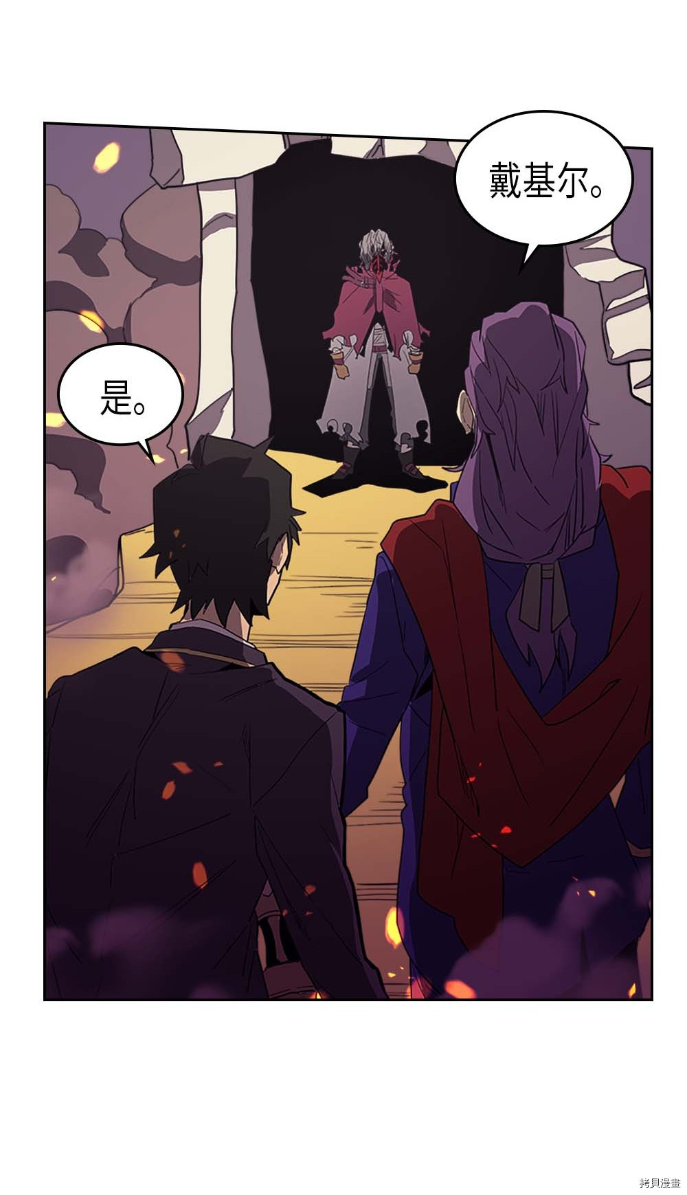 归还者的魔法要特别[拷贝漫画]韩漫全集-第79话无删减无遮挡章节图片 