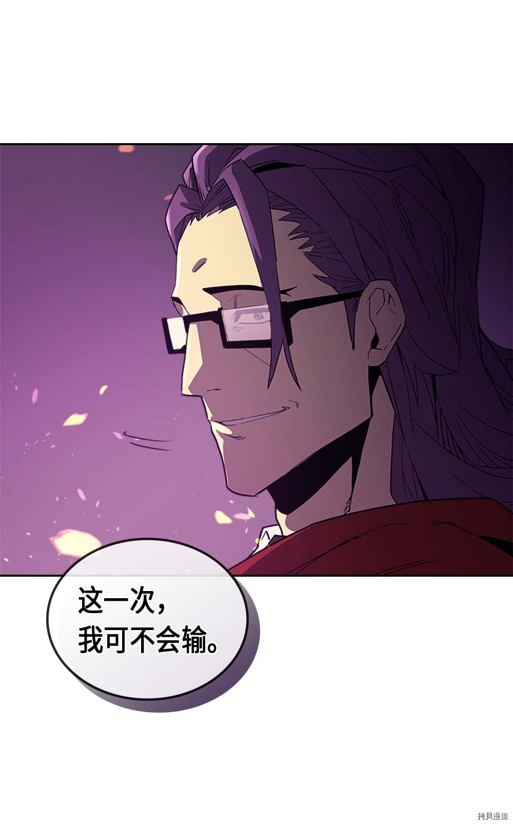 归还者的魔法要特别[拷贝漫画]韩漫全集-第79话无删减无遮挡章节图片 