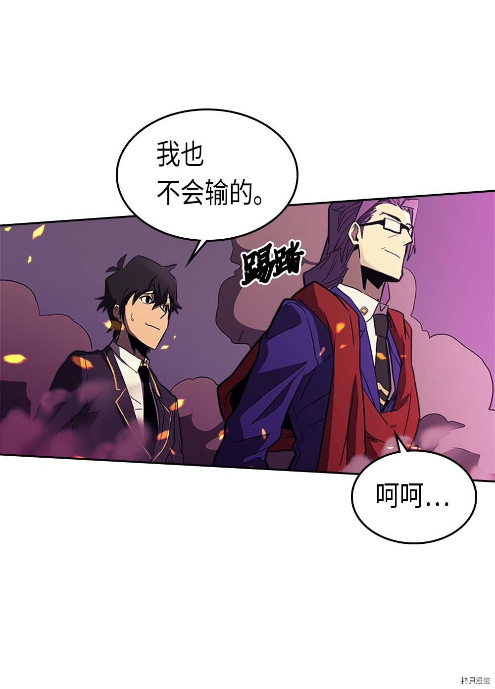 归还者的魔法要特别[拷贝漫画]韩漫全集-第79话无删减无遮挡章节图片 