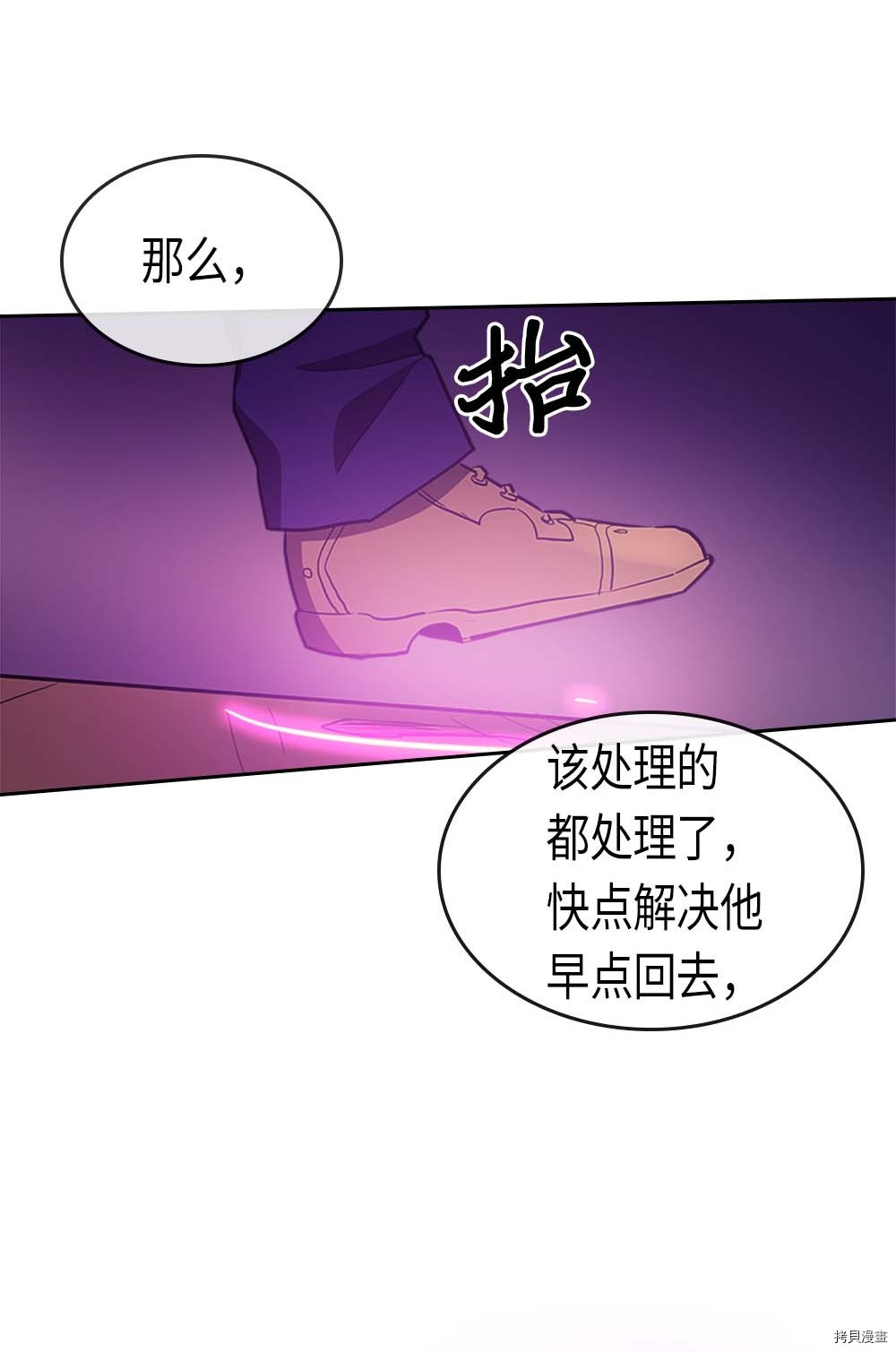 归还者的魔法要特别[拷贝漫画]韩漫全集-第79话无删减无遮挡章节图片 