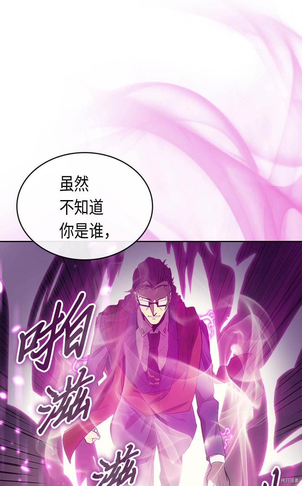 归还者的魔法要特别[拷贝漫画]韩漫全集-第79话无删减无遮挡章节图片 