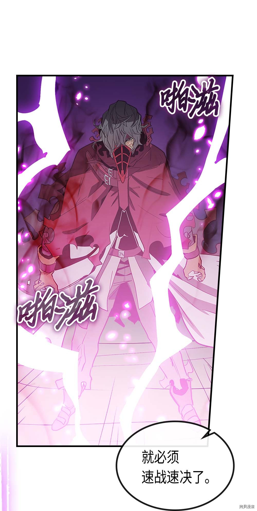 归还者的魔法要特别[拷贝漫画]韩漫全集-第79话无删减无遮挡章节图片 