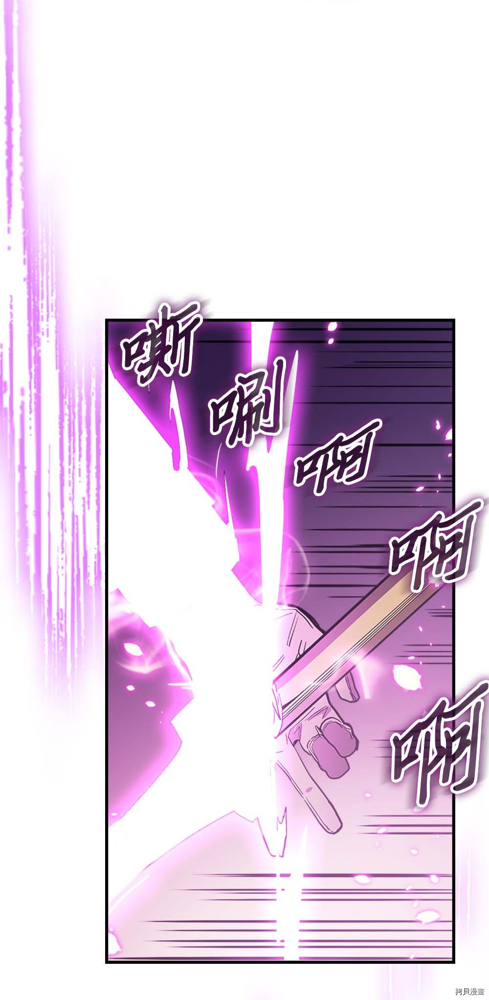 归还者的魔法要特别[拷贝漫画]韩漫全集-第79话无删减无遮挡章节图片 