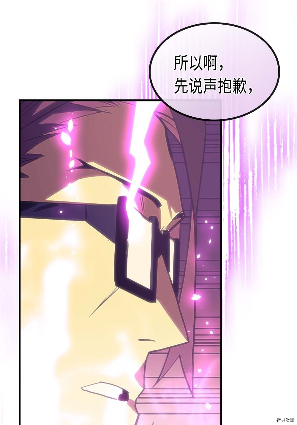 归还者的魔法要特别[拷贝漫画]韩漫全集-第79话无删减无遮挡章节图片 