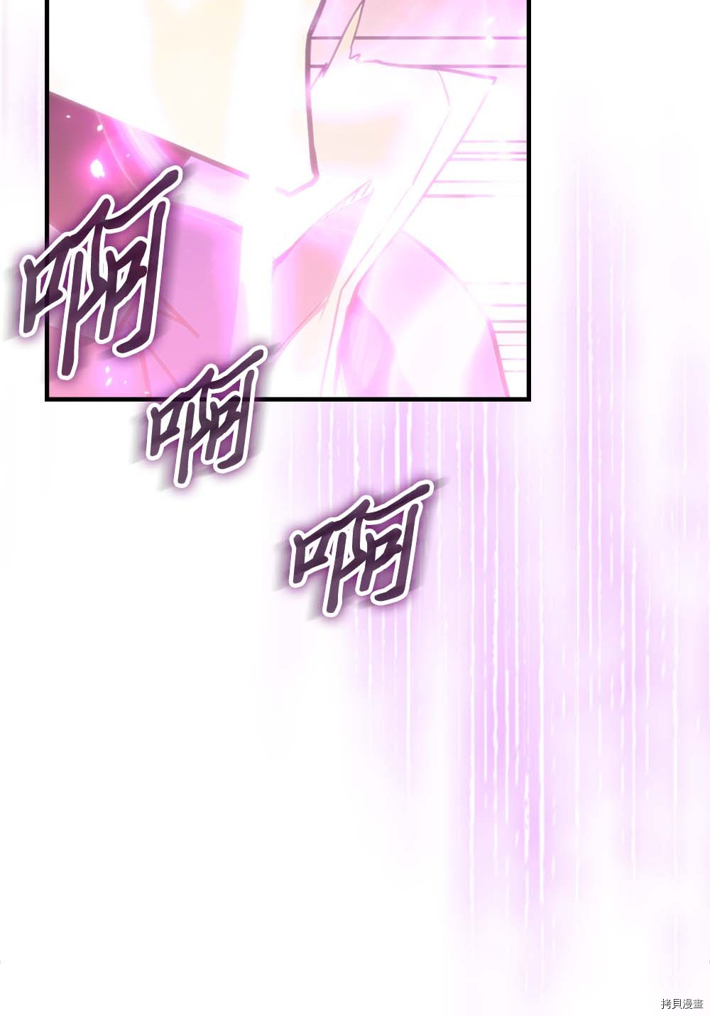 归还者的魔法要特别[拷贝漫画]韩漫全集-第79话无删减无遮挡章节图片 