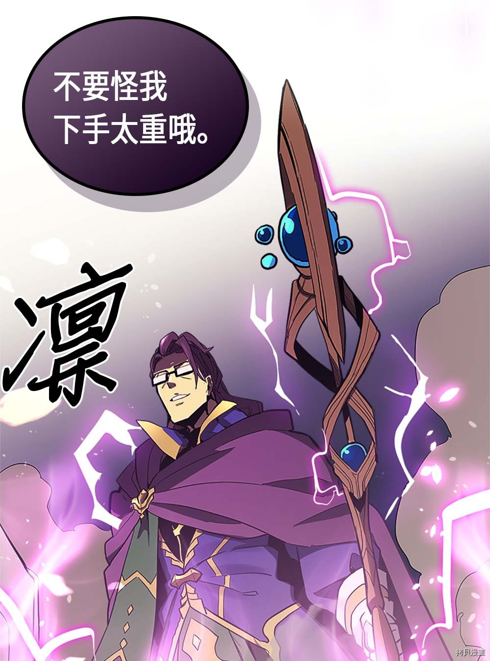 归还者的魔法要特别[拷贝漫画]韩漫全集-第79话无删减无遮挡章节图片 