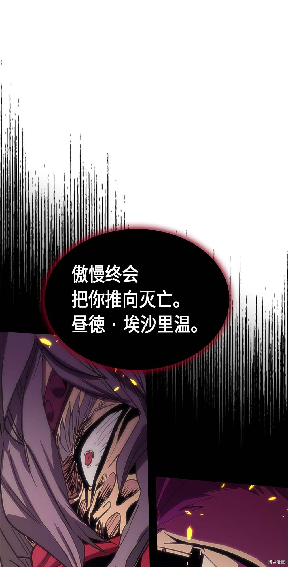 归还者的魔法要特别[拷贝漫画]韩漫全集-第79话无删减无遮挡章节图片 