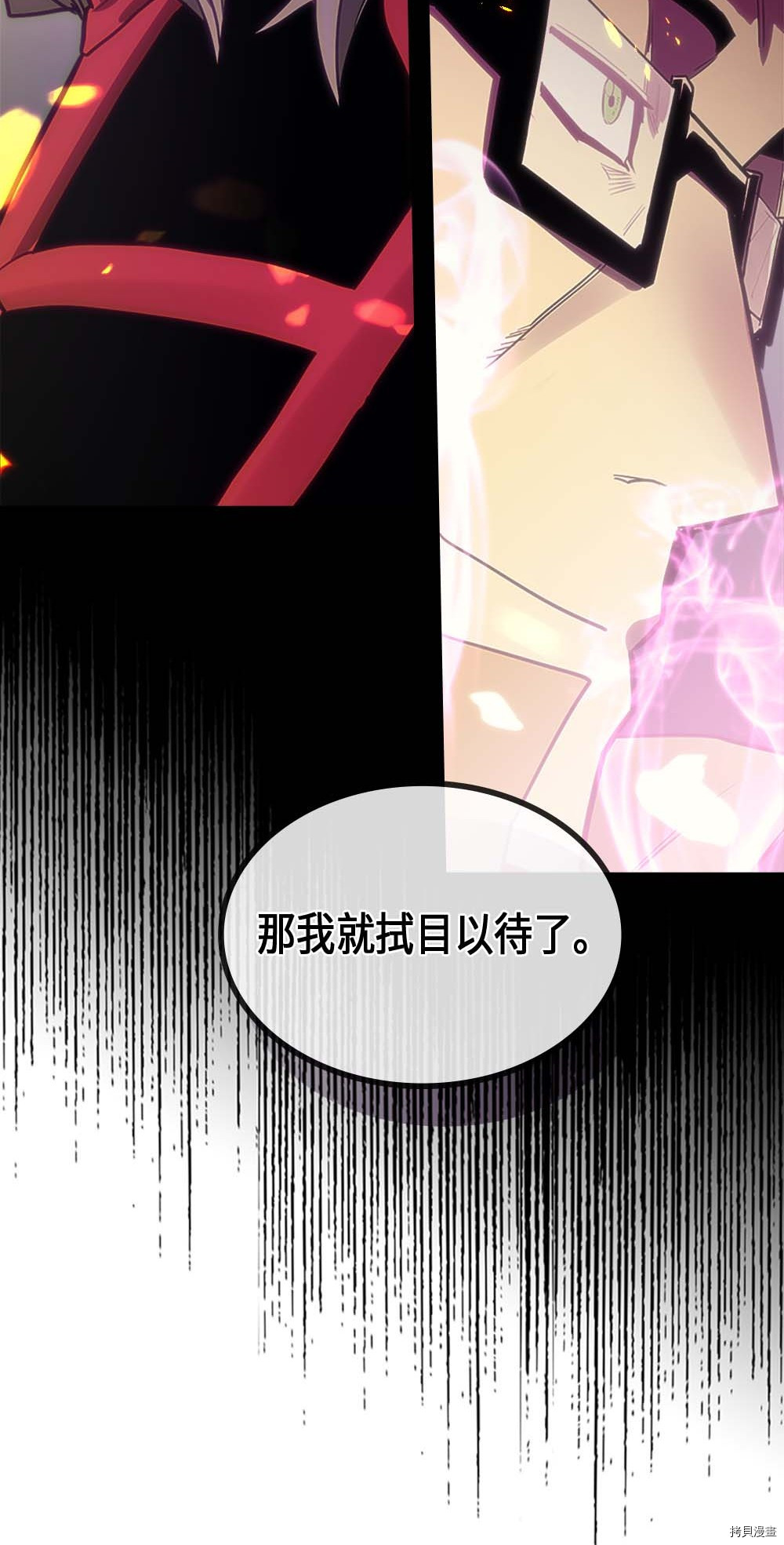 归还者的魔法要特别[拷贝漫画]韩漫全集-第79话无删减无遮挡章节图片 