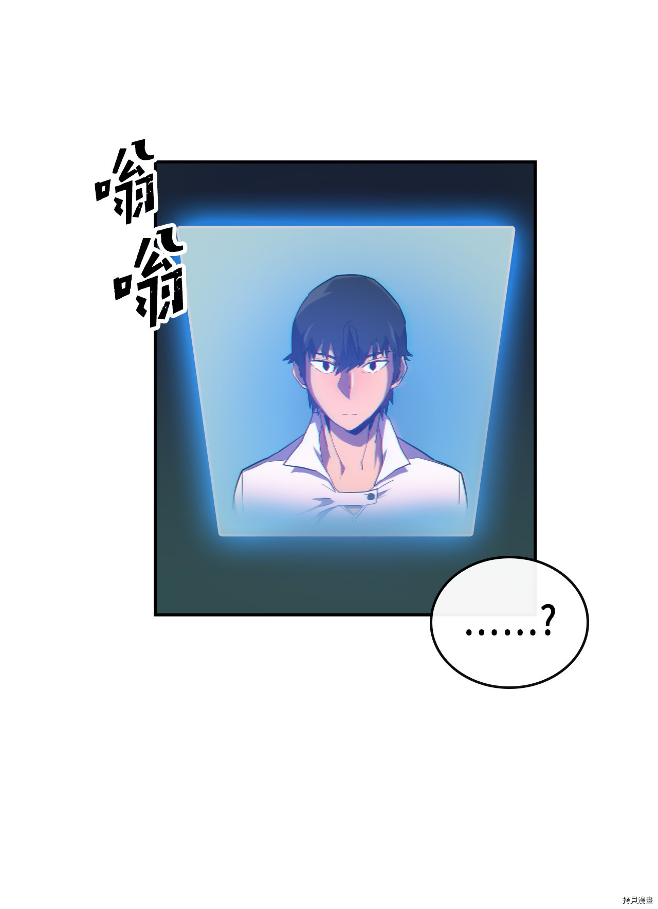 归还者的魔法要特别[拷贝漫画]韩漫全集-第08话无删减无遮挡章节图片 