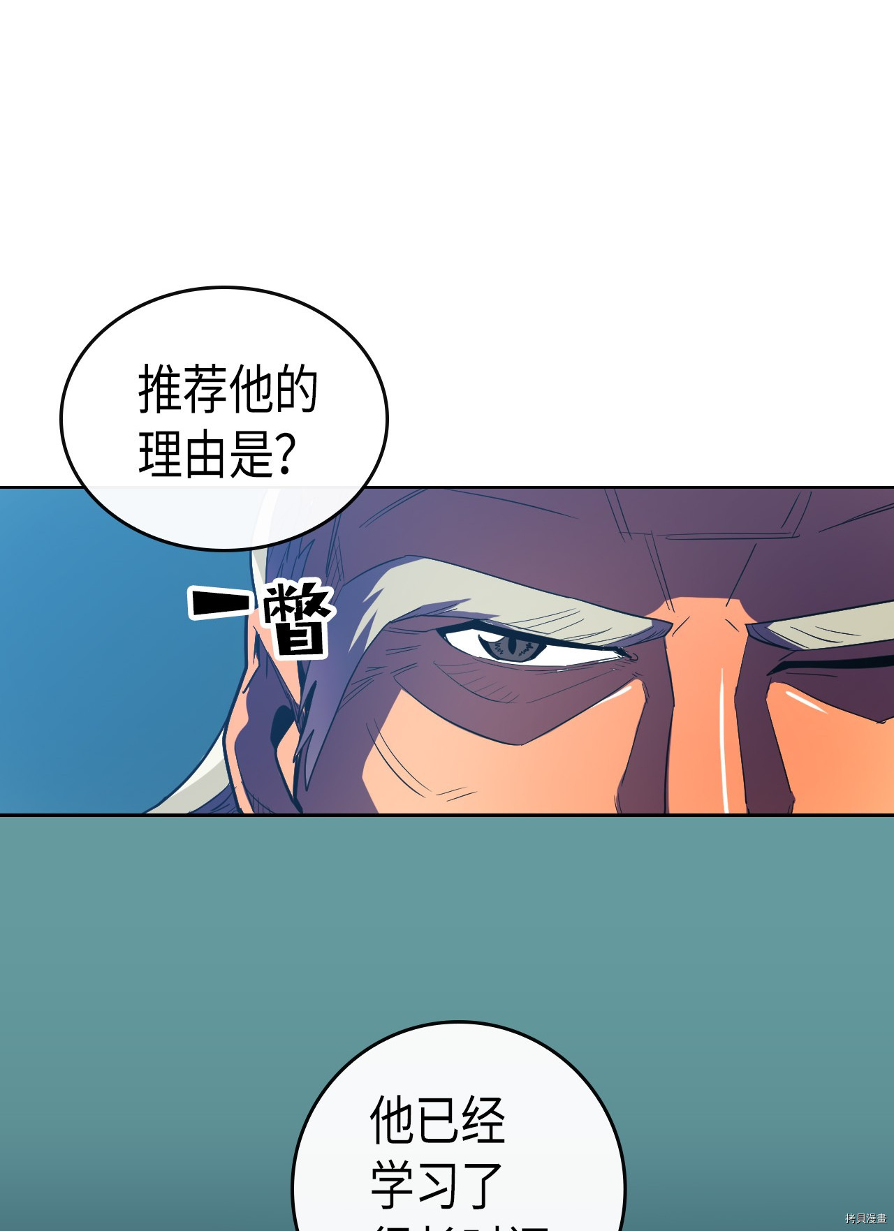 归还者的魔法要特别[拷贝漫画]韩漫全集-第08话无删减无遮挡章节图片 
