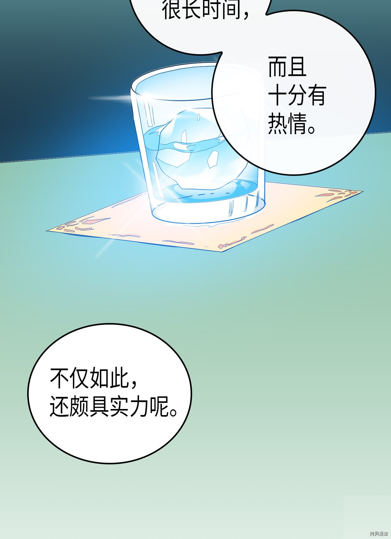 归还者的魔法要特别[拷贝漫画]韩漫全集-第08话无删减无遮挡章节图片 