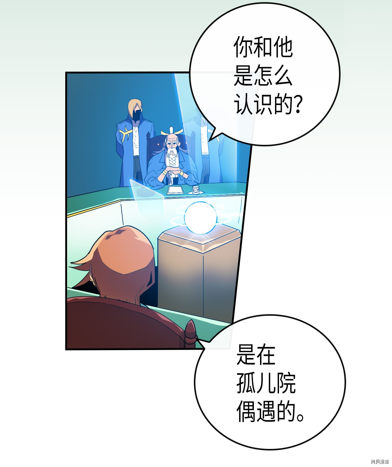 归还者的魔法要特别[拷贝漫画]韩漫全集-第08话无删减无遮挡章节图片 