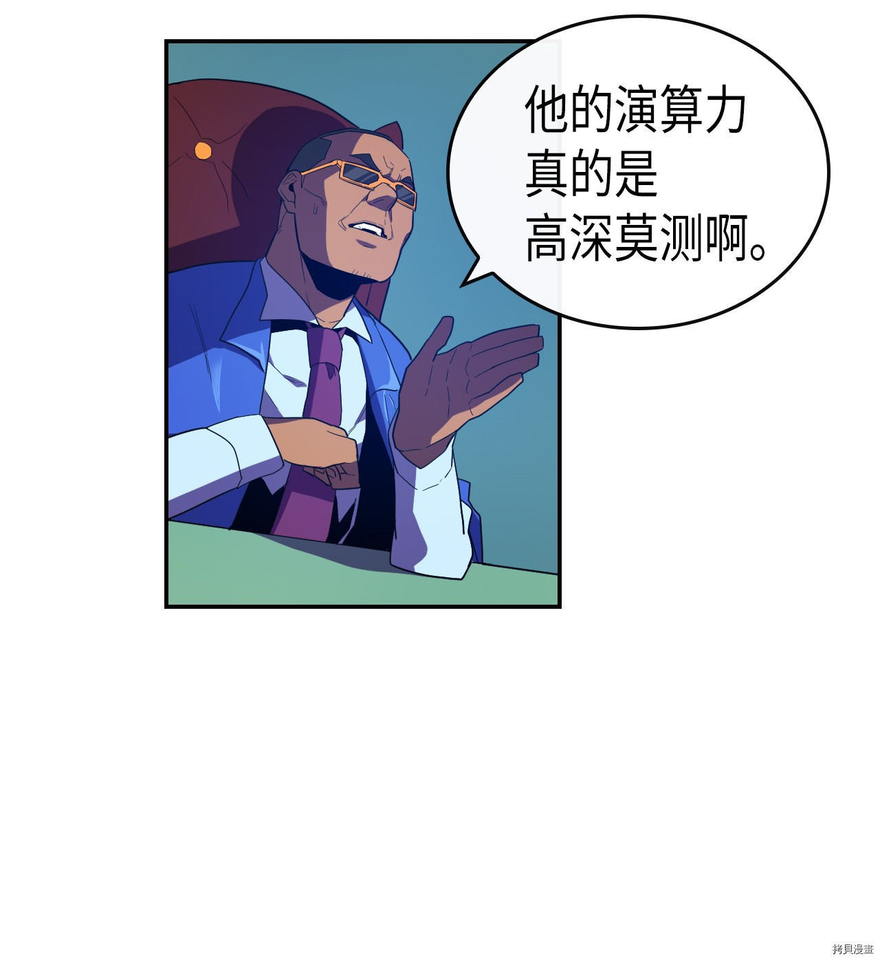 归还者的魔法要特别[拷贝漫画]韩漫全集-第08话无删减无遮挡章节图片 