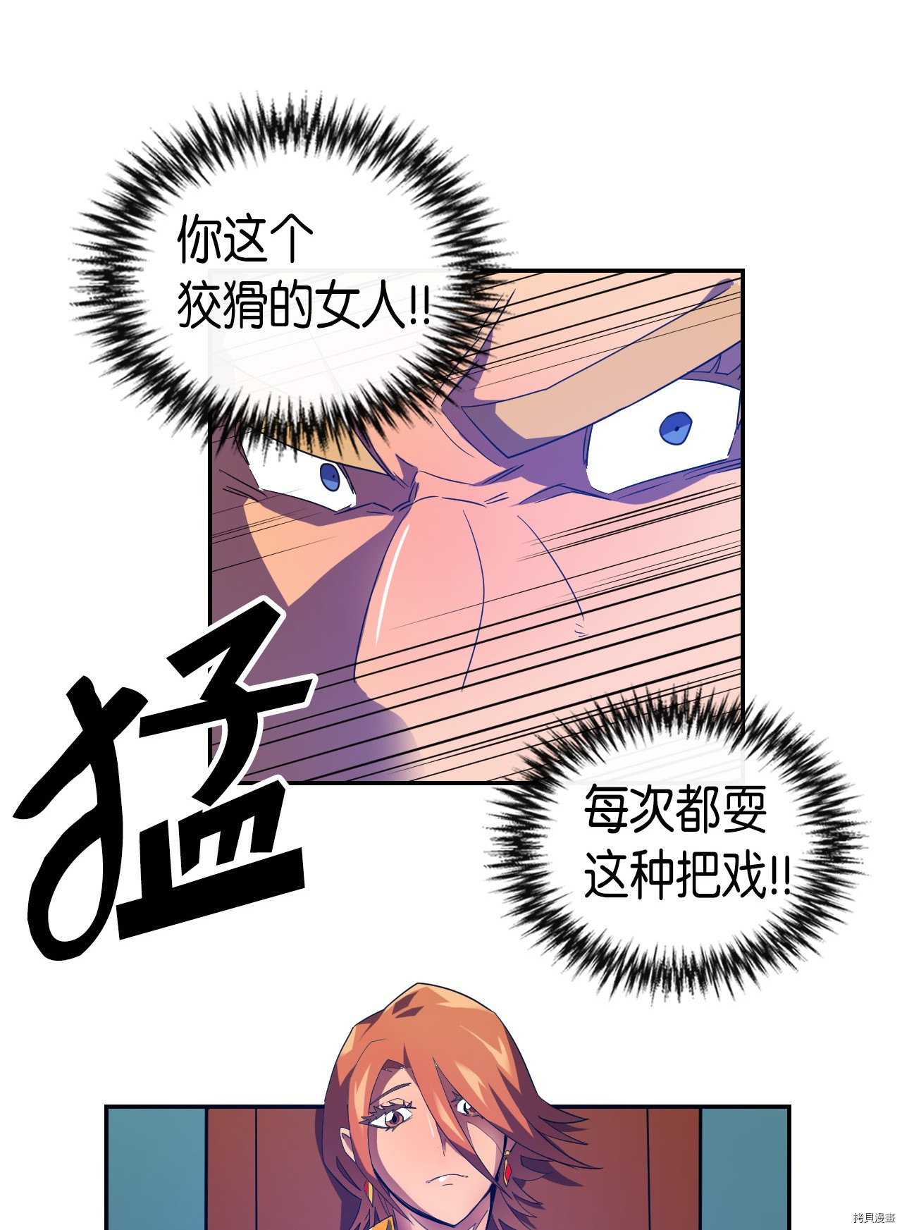 归还者的魔法要特别[拷贝漫画]韩漫全集-第08话无删减无遮挡章节图片 