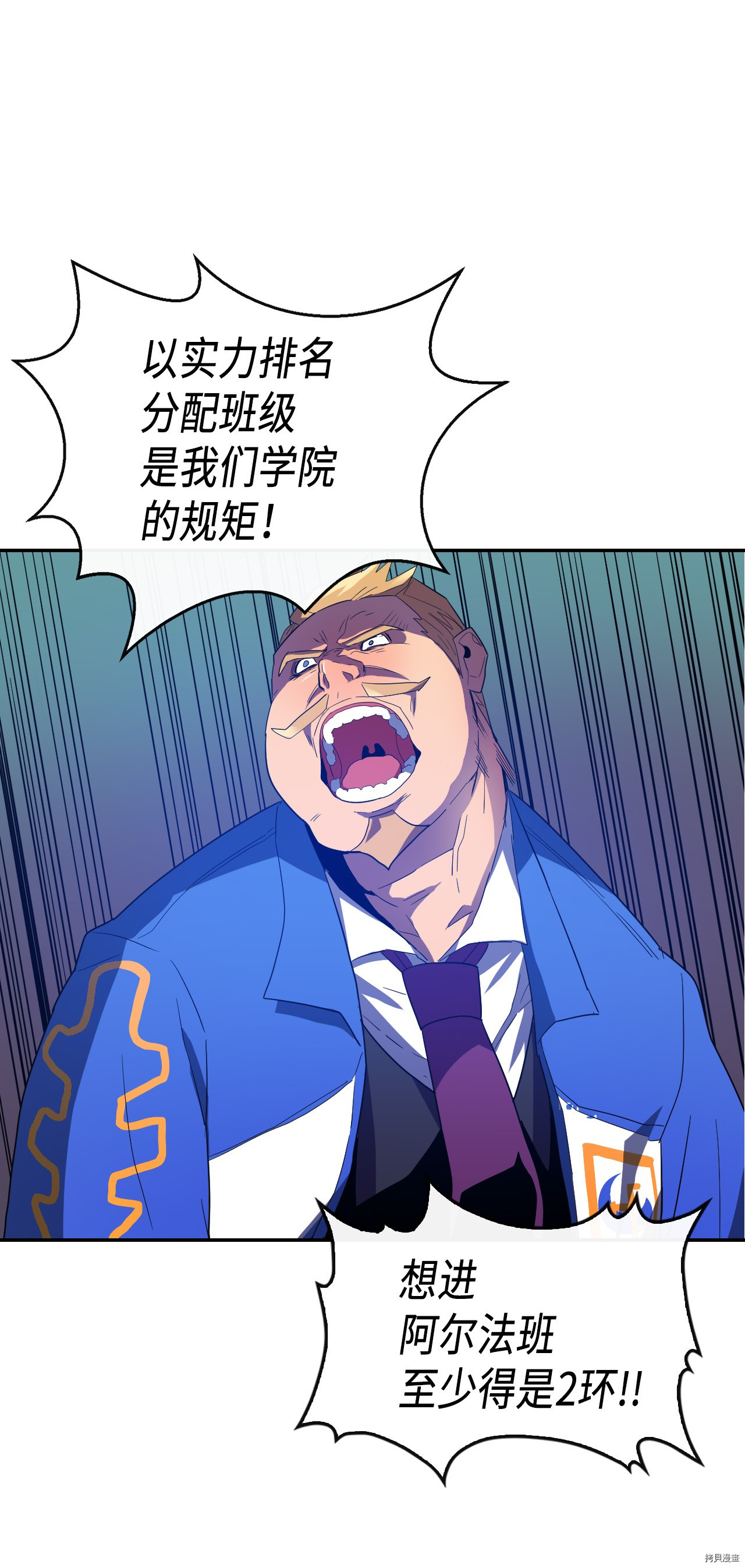归还者的魔法要特别[拷贝漫画]韩漫全集-第08话无删减无遮挡章节图片 