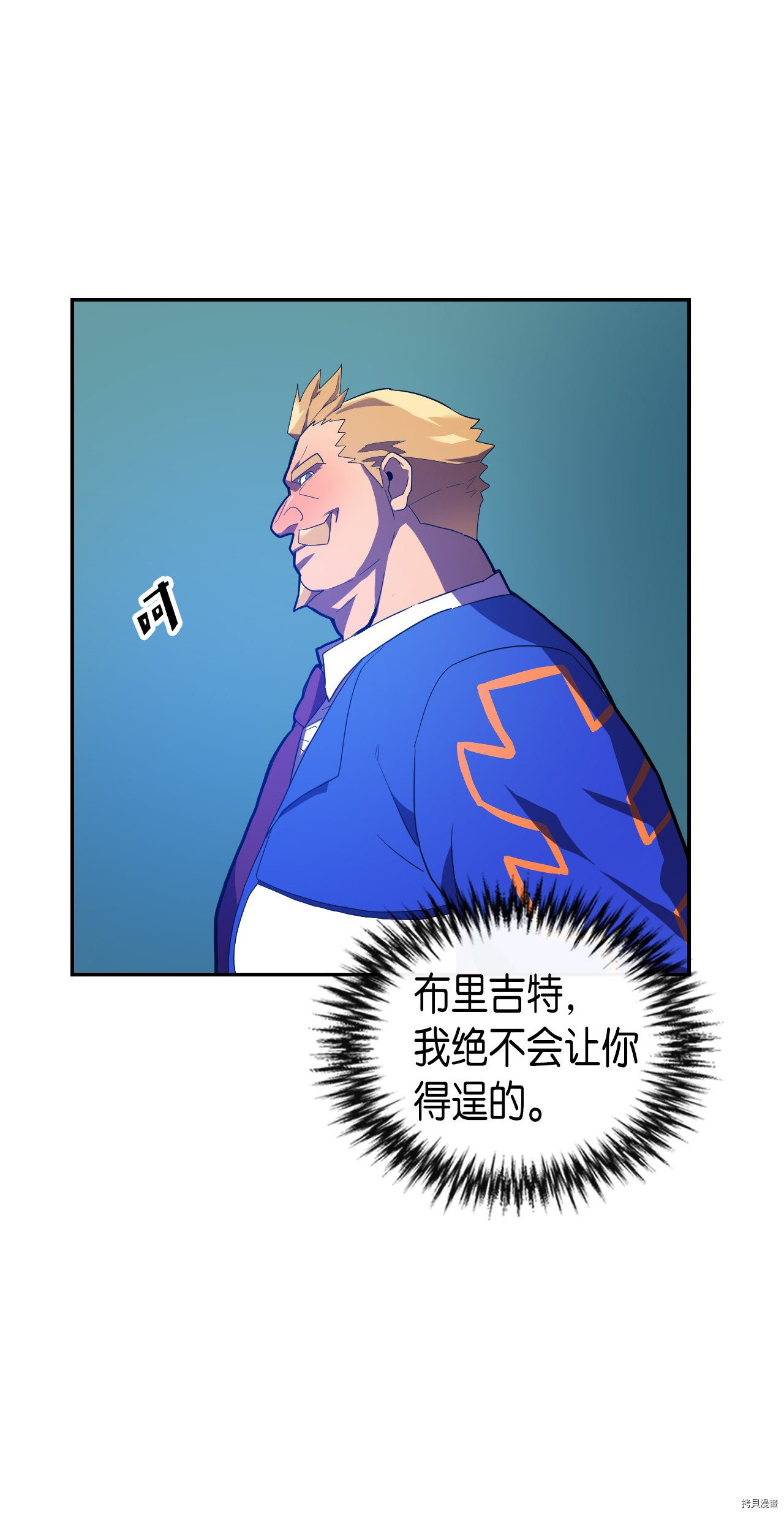 归还者的魔法要特别[拷贝漫画]韩漫全集-第08话无删减无遮挡章节图片 