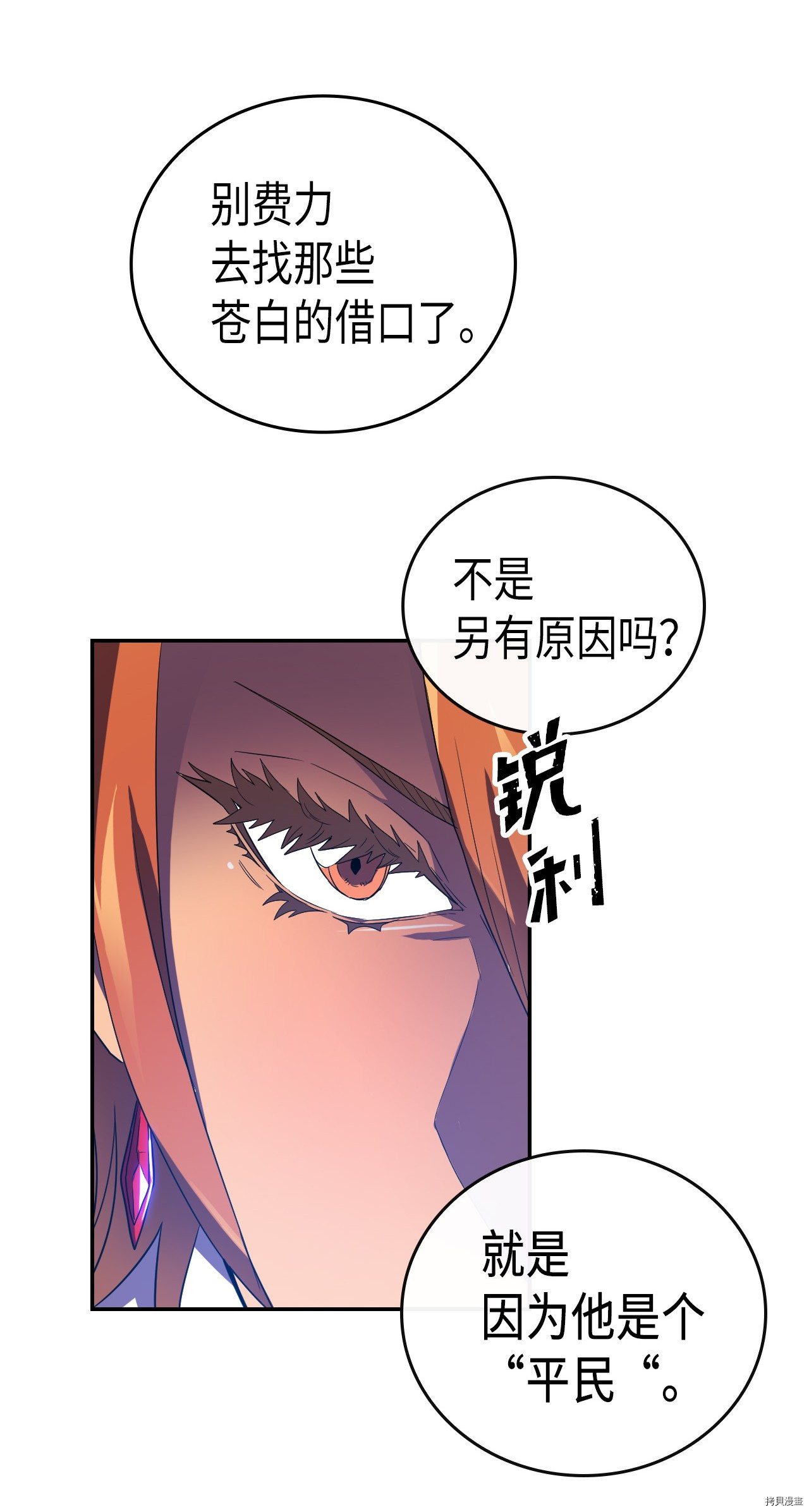 归还者的魔法要特别[拷贝漫画]韩漫全集-第08话无删减无遮挡章节图片 