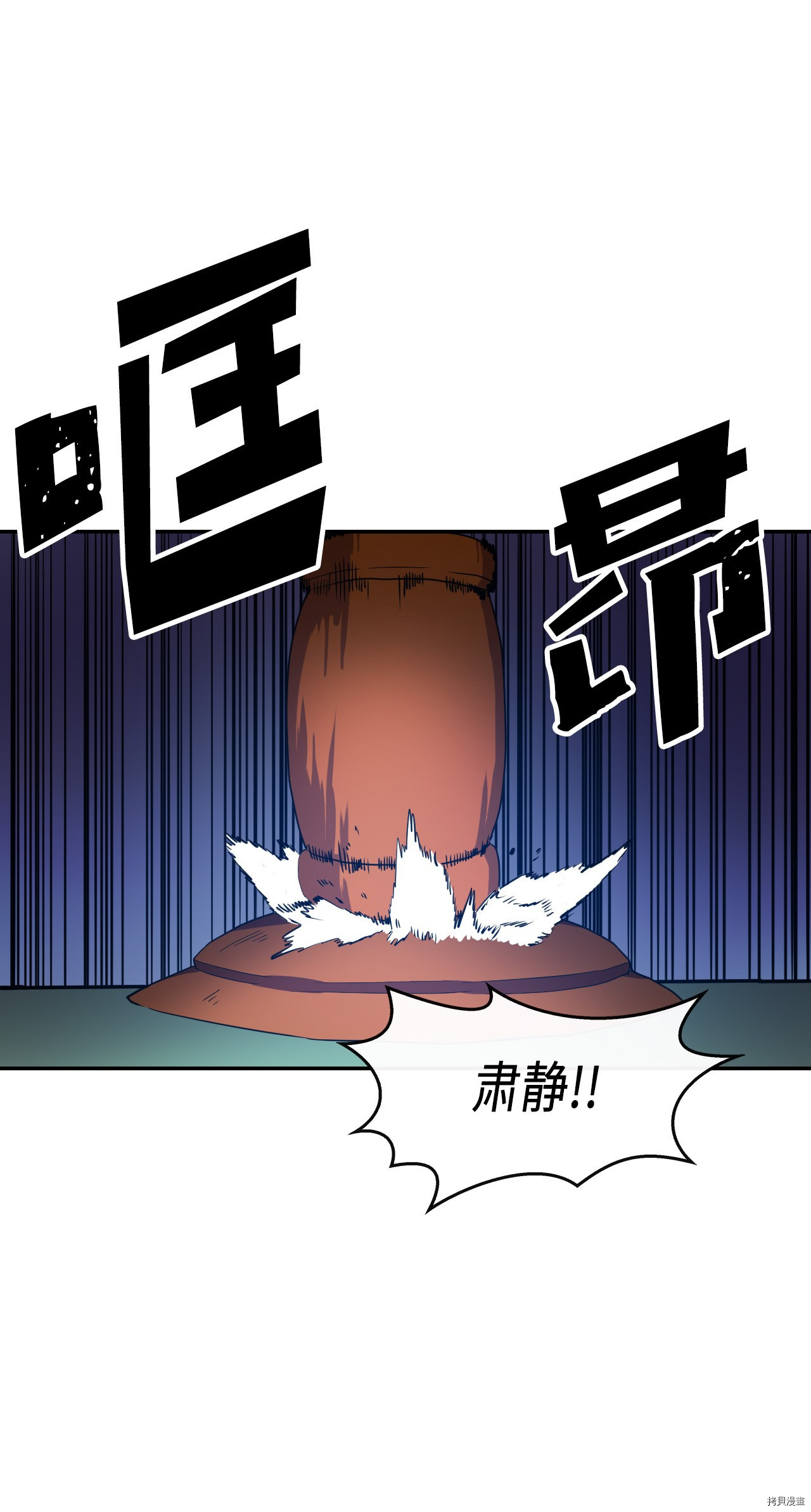归还者的魔法要特别[拷贝漫画]韩漫全集-第08话无删减无遮挡章节图片 
