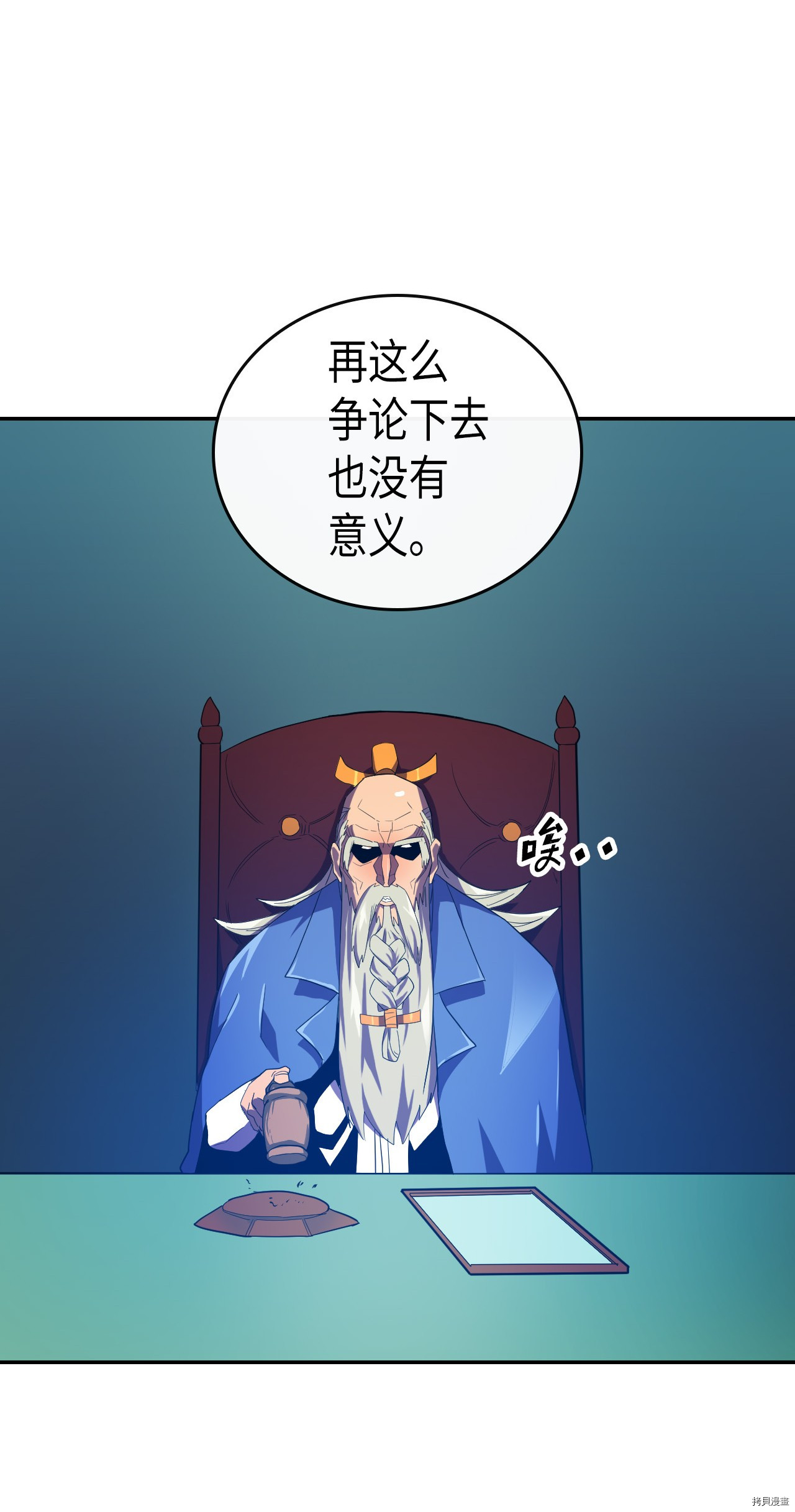 归还者的魔法要特别[拷贝漫画]韩漫全集-第08话无删减无遮挡章节图片 