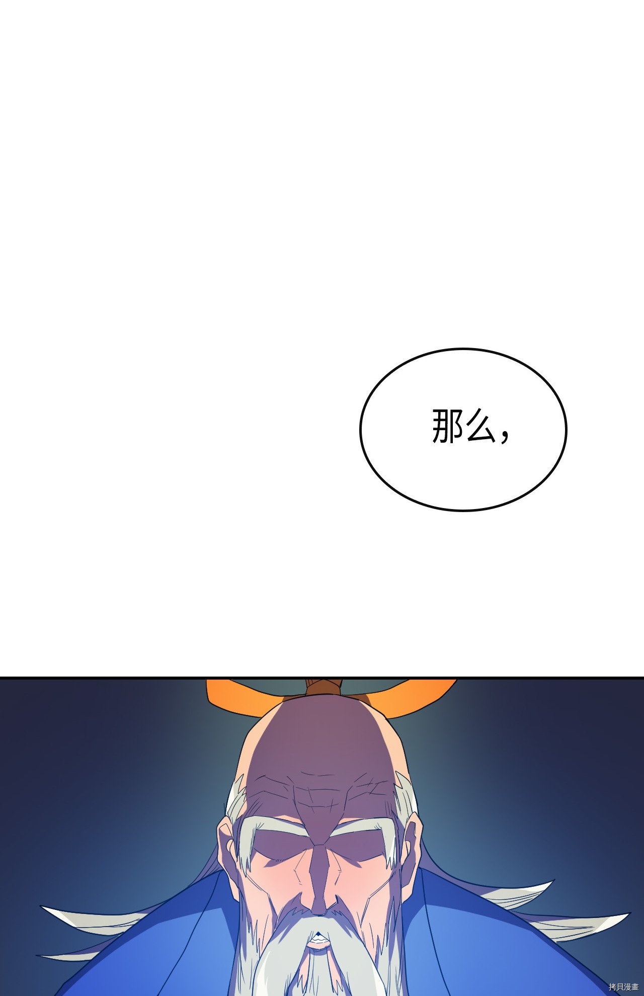 归还者的魔法要特别[拷贝漫画]韩漫全集-第08话无删减无遮挡章节图片 