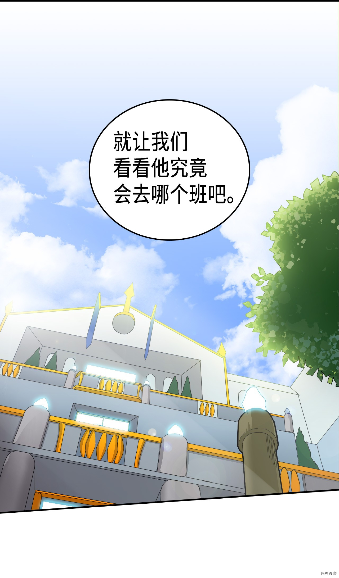 归还者的魔法要特别[拷贝漫画]韩漫全集-第08话无删减无遮挡章节图片 