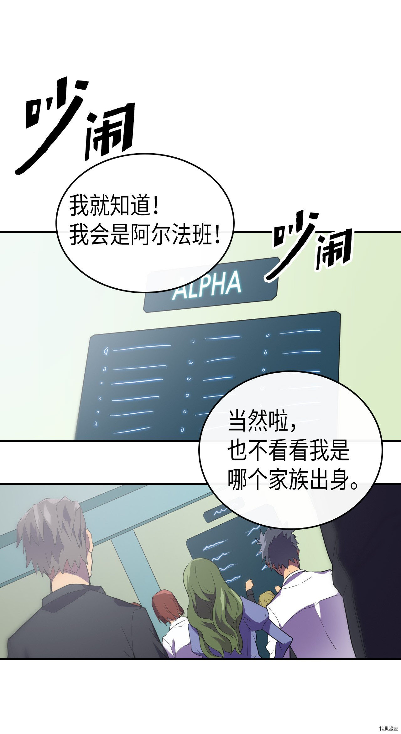 归还者的魔法要特别[拷贝漫画]韩漫全集-第08话无删减无遮挡章节图片 