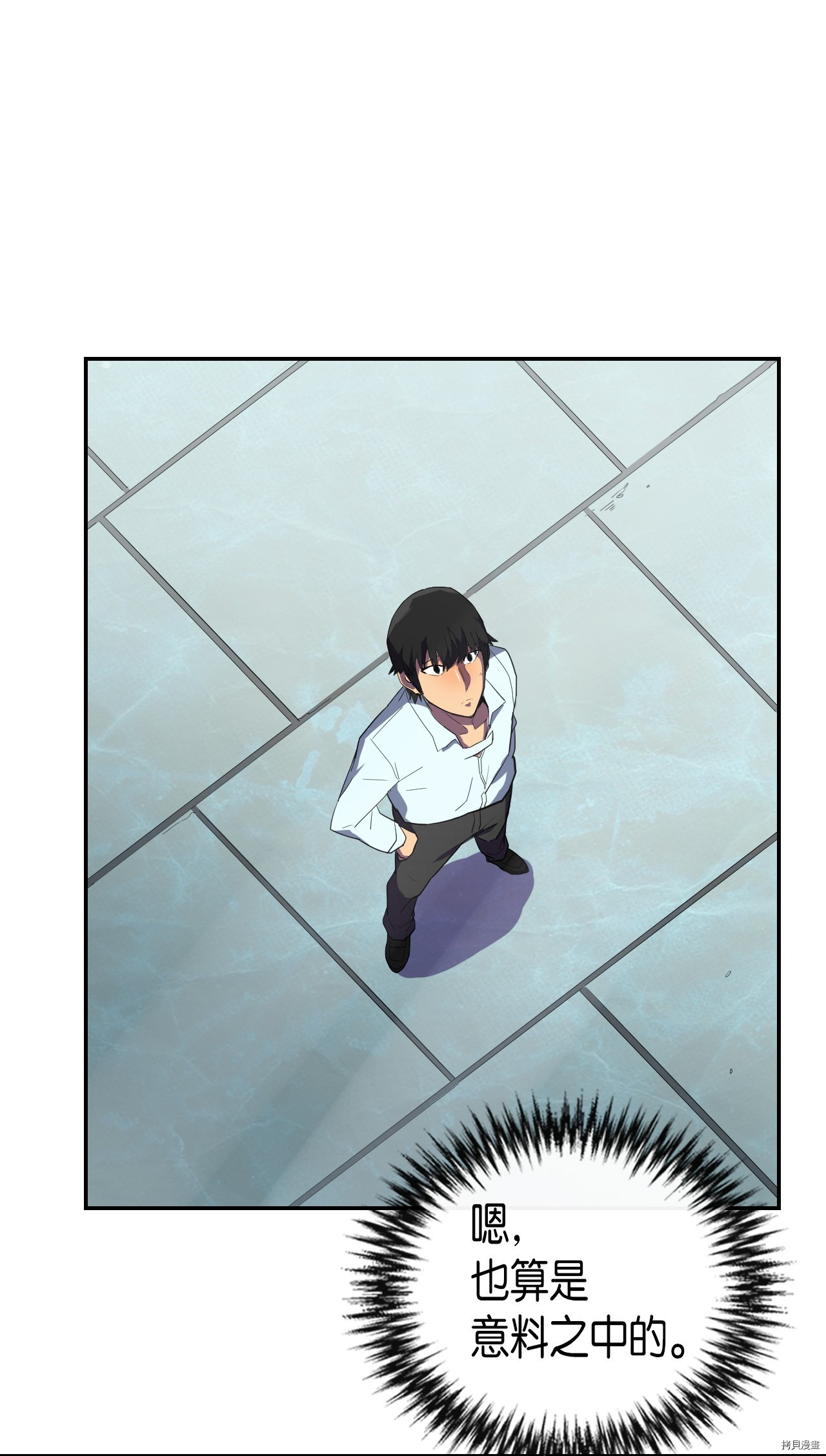 归还者的魔法要特别[拷贝漫画]韩漫全集-第08话无删减无遮挡章节图片 