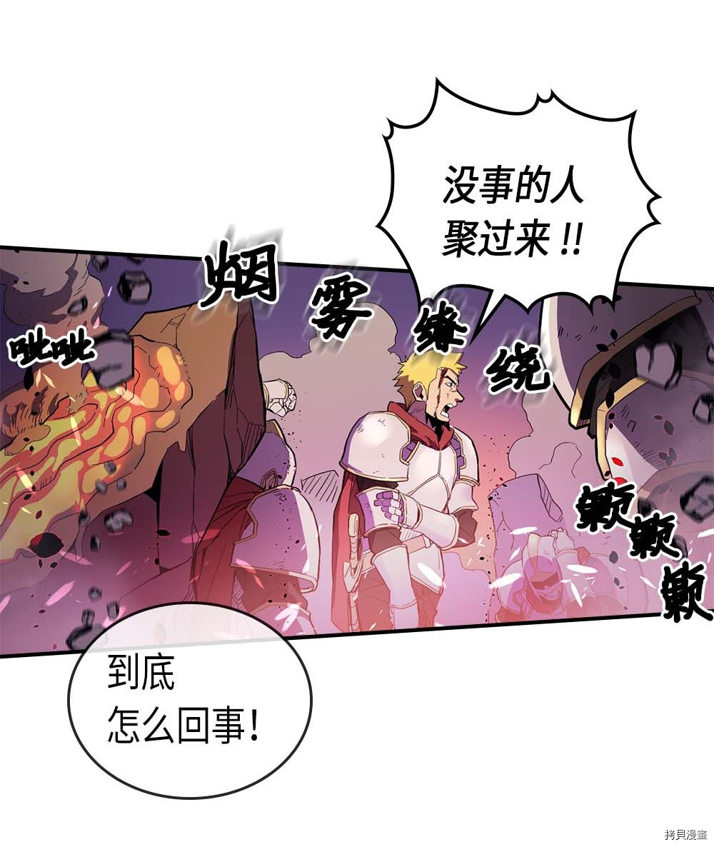 归还者的魔法要特别[拷贝漫画]韩漫全集-第80话无删减无遮挡章节图片 