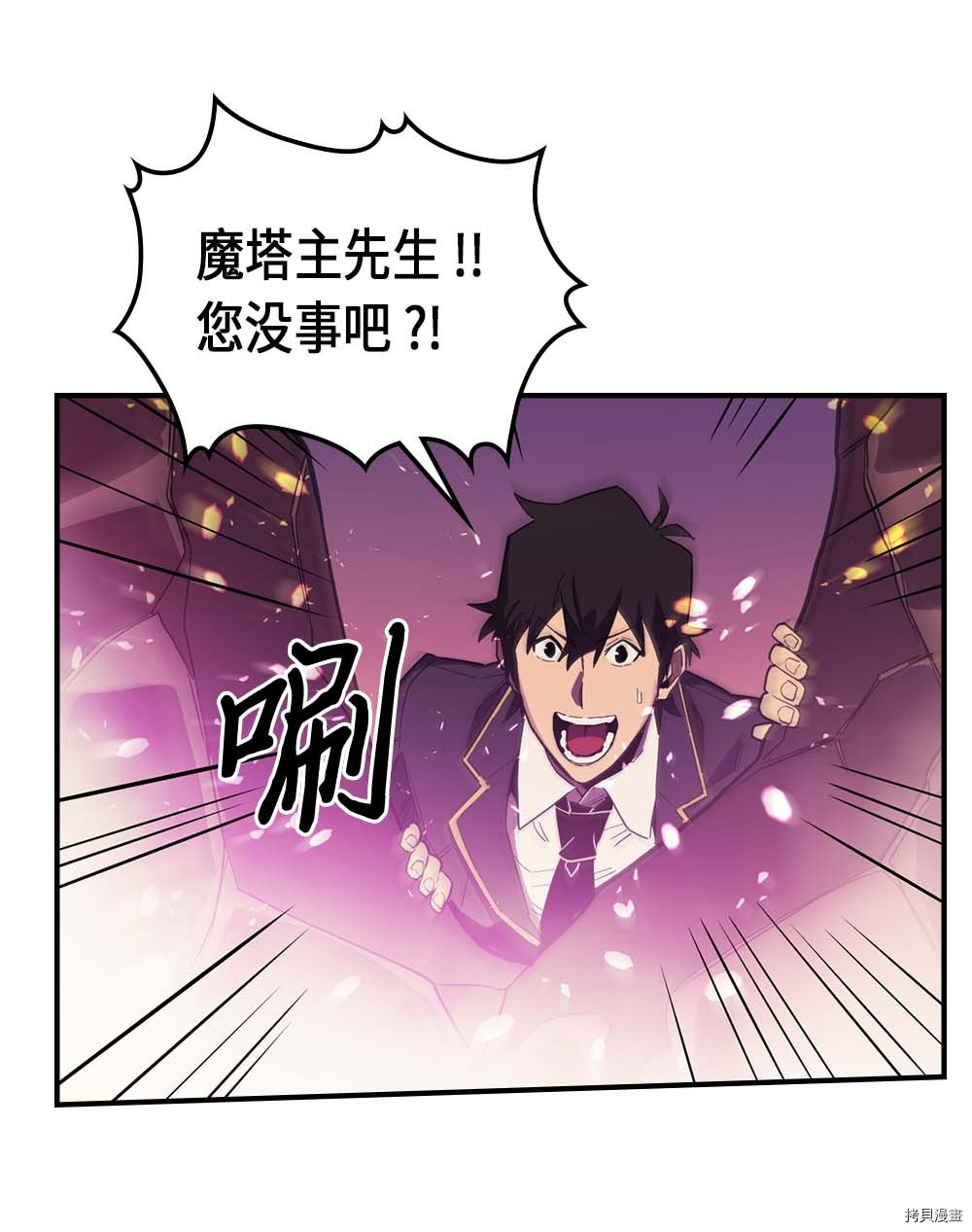 归还者的魔法要特别[拷贝漫画]韩漫全集-第80话无删减无遮挡章节图片 