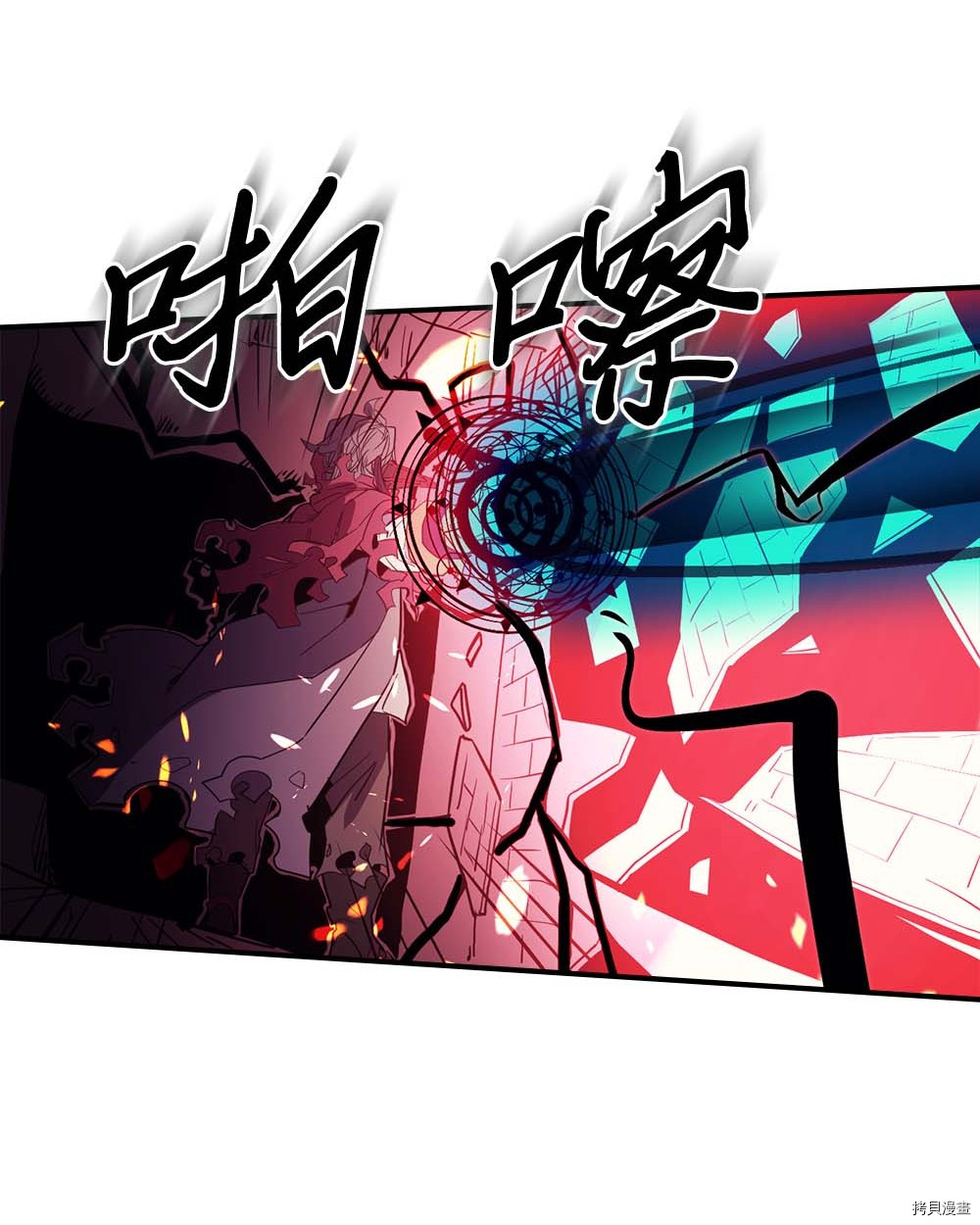 归还者的魔法要特别[拷贝漫画]韩漫全集-第80话无删减无遮挡章节图片 