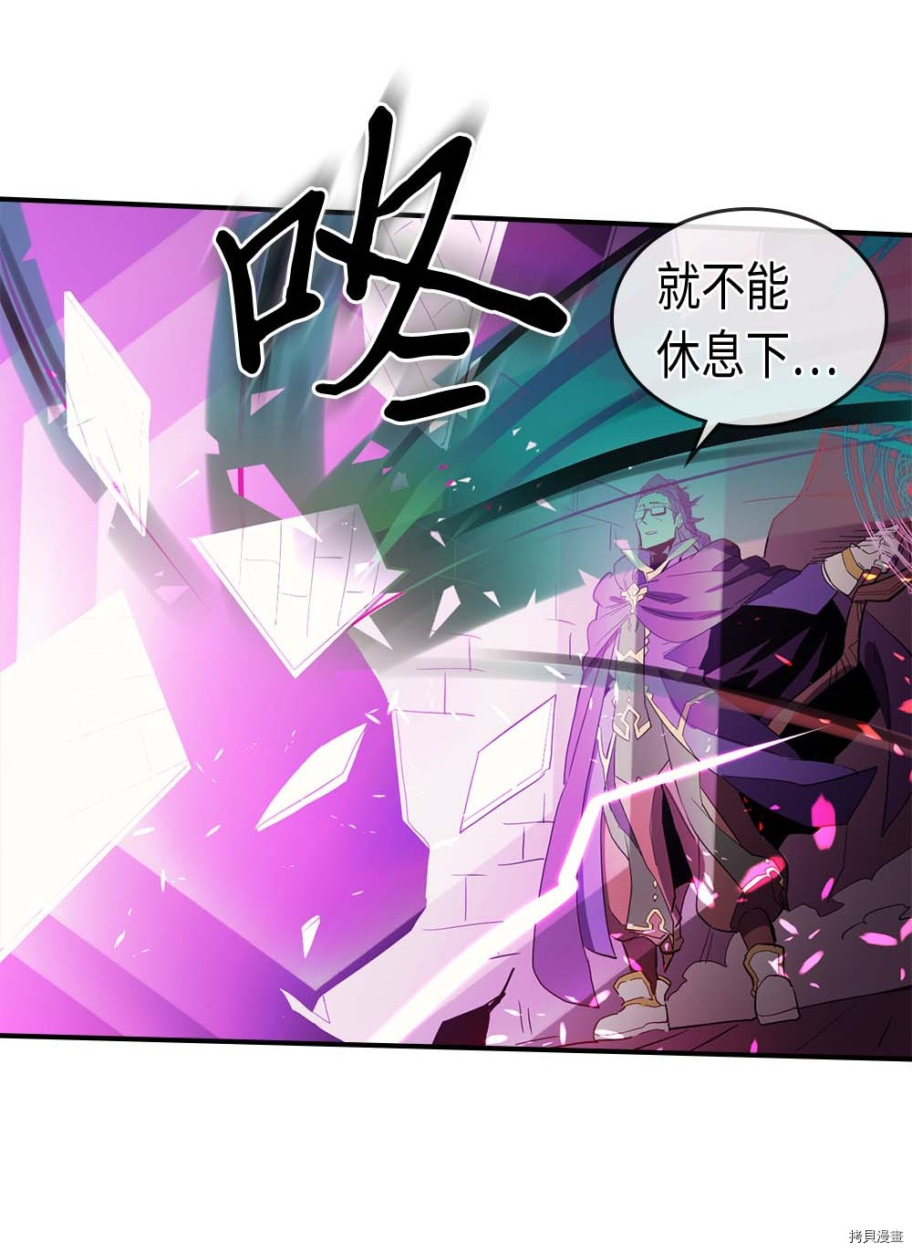 归还者的魔法要特别[拷贝漫画]韩漫全集-第80话无删减无遮挡章节图片 