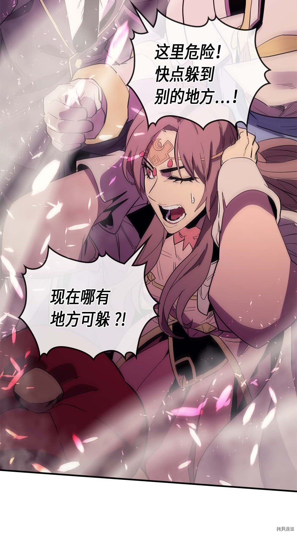归还者的魔法要特别[拷贝漫画]韩漫全集-第80话无删减无遮挡章节图片 