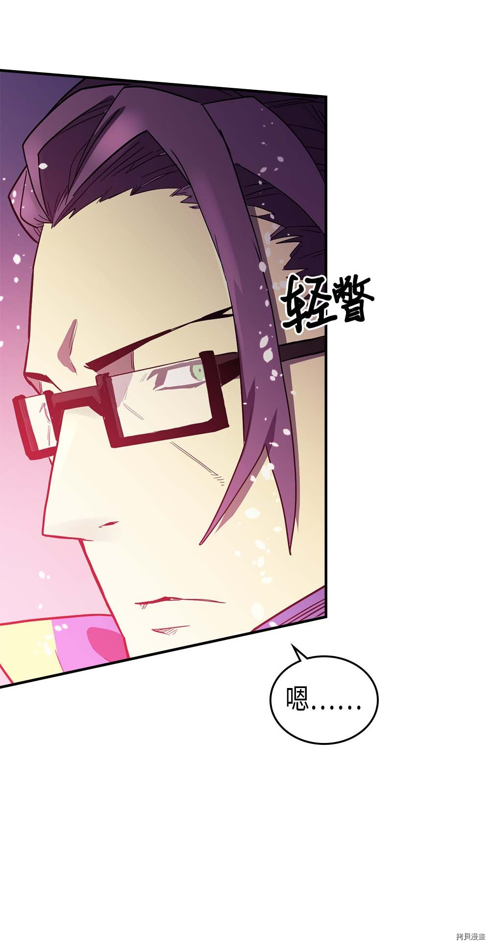 归还者的魔法要特别[拷贝漫画]韩漫全集-第80话无删减无遮挡章节图片 