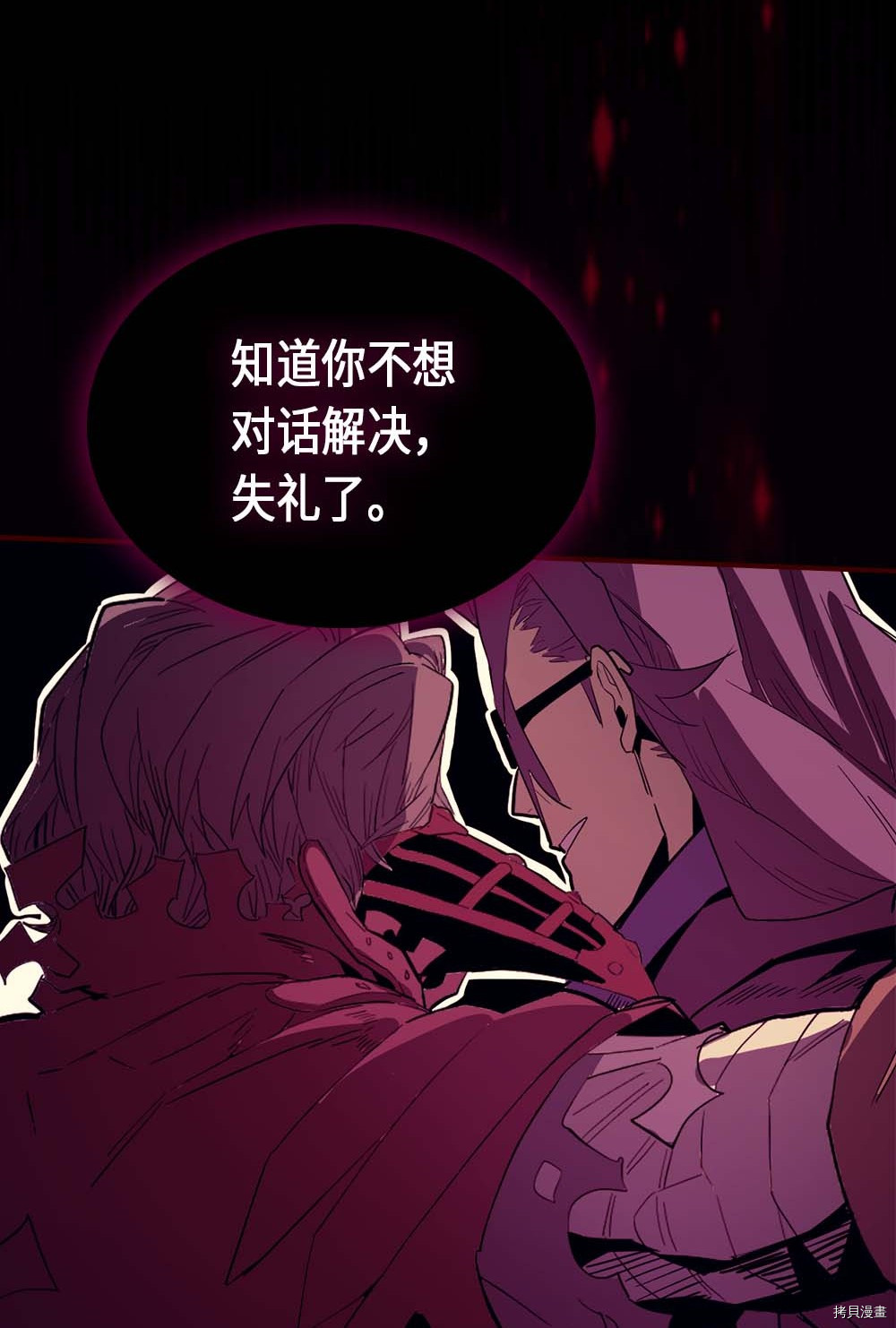 归还者的魔法要特别[拷贝漫画]韩漫全集-第80话无删减无遮挡章节图片 