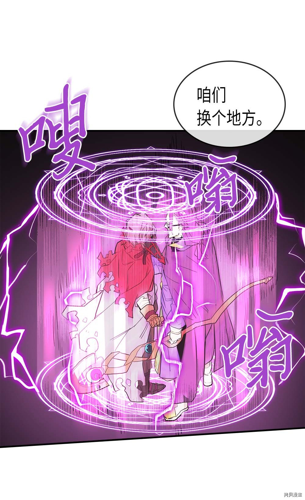 归还者的魔法要特别[拷贝漫画]韩漫全集-第80话无删减无遮挡章节图片 