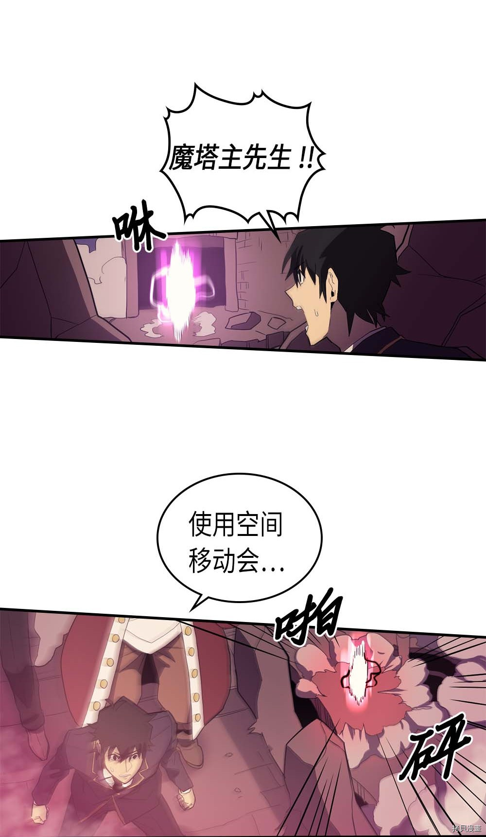 归还者的魔法要特别[拷贝漫画]韩漫全集-第80话无删减无遮挡章节图片 